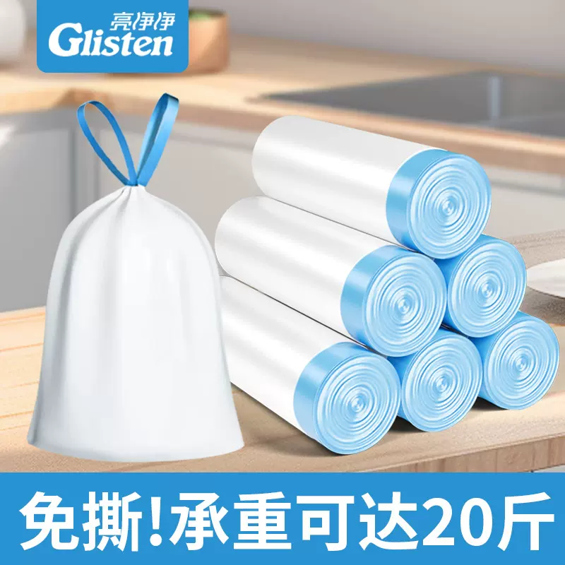 加厚免撕抽绳垃圾袋手提收口山姆同款家用厨房倒垃圾耐用家用必备