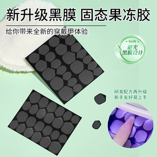 New solid UV jelly gel for wearing armour special black bandage light-curing ultra-thin giant stick nail glue