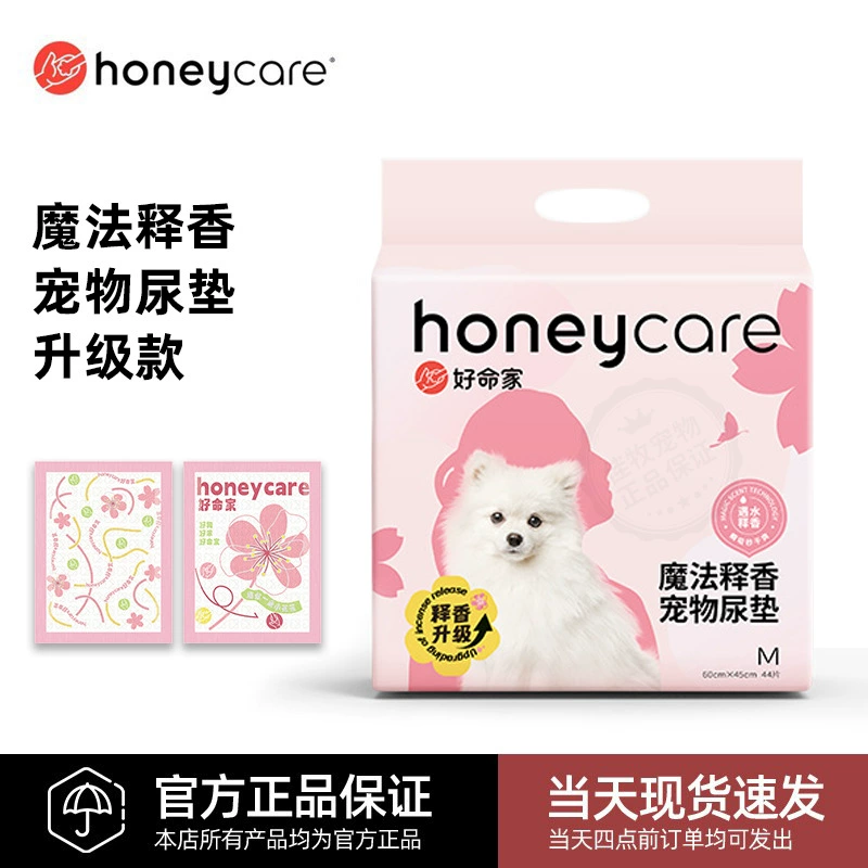 Подгузники для животных Honeycare Magic Fragrance, утолщенные, дезодорирующие, для собак и кошек