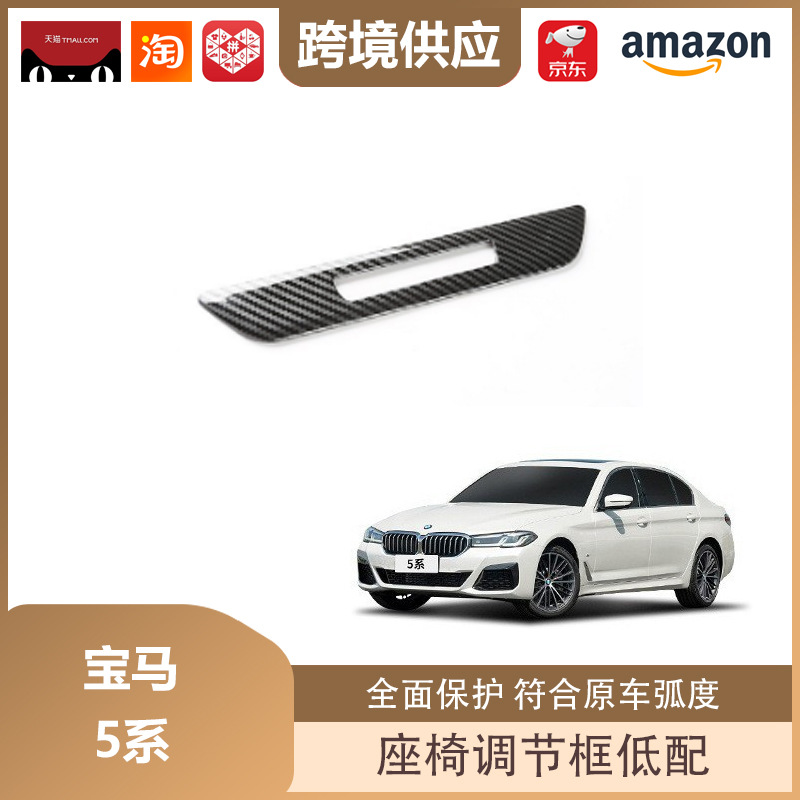 Libos Is Suitable for Bmw 5 Series Carbon Fiber Interior Central Control Trim Gear Multimedia Lift Panel Air Outlet