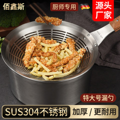 廠家批發酒店焯水油炸304漏勺不鏽鋼 廚房烹飪木柄加深線漏大漏勺