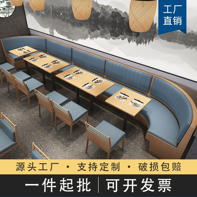 Тематический ресторан, настенный диван, кафе, ресторан, коммерческий диван, обеденный бар, ресторан-хот-пот, отель, китайский стол и стул в сочетании