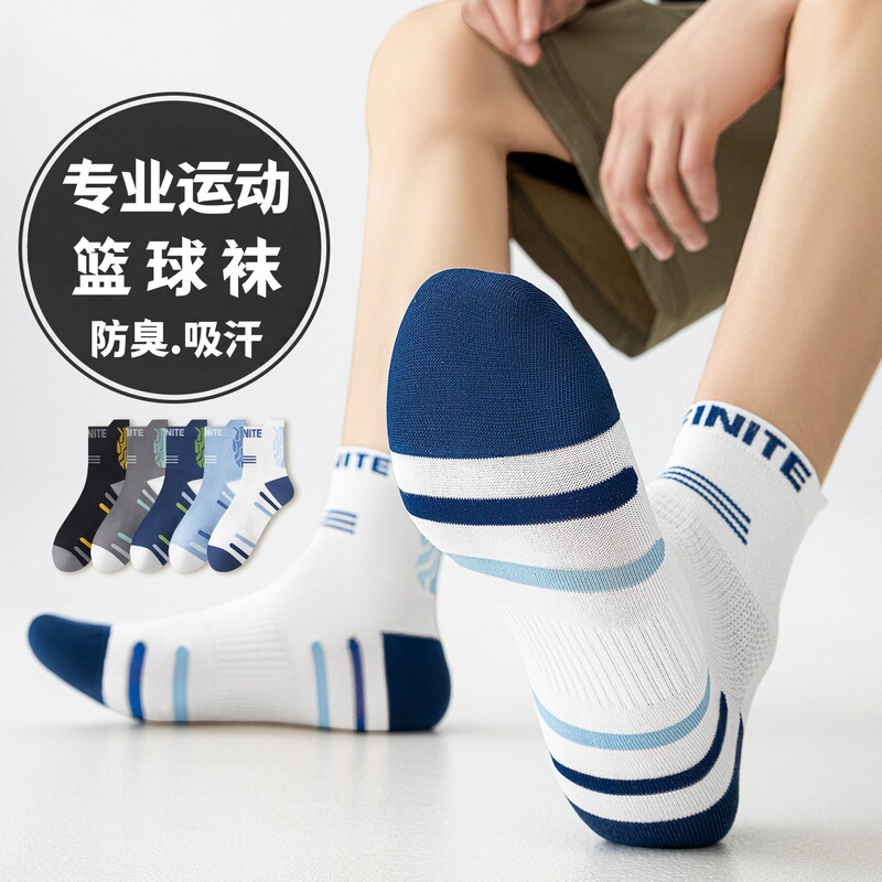 Men's Socks for Spring and Autumn, Basketball Sports, Pure Cotton, Mid-Tube, Anti-Odor, Sweat-Absorbent, Antibacterial, for Teenagers and Students, Running, Zhuji