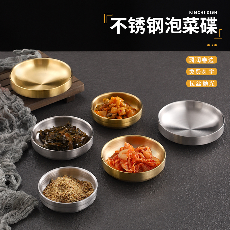 Korean-Style 304 Stainless Steel Sauce Dish, Side Dish Plate, Korean Golden Kimchi Dish, Barbecue Dipping Sauce Dish, Seasoning Dish, Serving Dish
