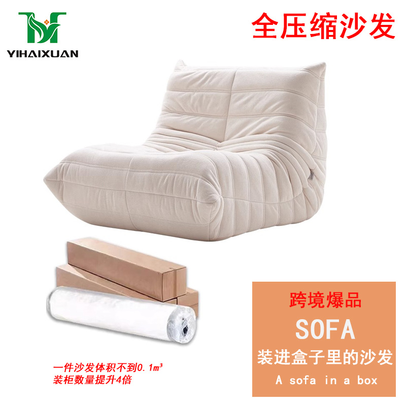Suministro Exclusivo Transfronterizo de Sofá Cama Perezoso Tipo Oruga, Adecuado para Sala de Estar, Se Puede Usar para Dormir y Recostarse, Balcón, Dormitorio, Sofá Individual Compacto Popular en Internet.