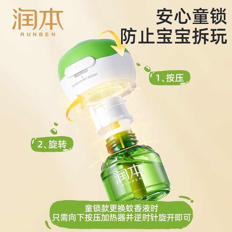 正規品潤本蚊取り液体電気蚊取り液体家庭用蚊よけ蚊取り液体電気補充液体代理卸売り|undefined