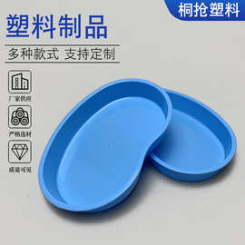 500ml蓝色塑料盘一次性塑料弯盘肾形盘容器一次性塑料制品批发