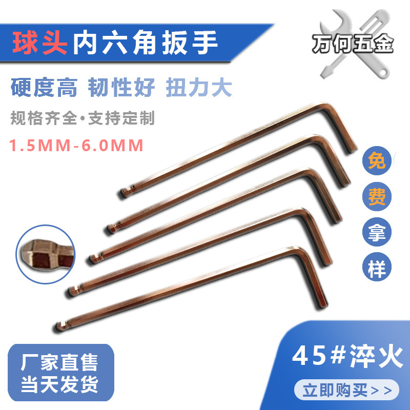 Factory hexagonal metric flat head wrench 7-word hexagonal nickel-plated zinc wrench wholesale