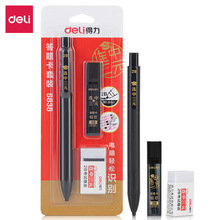 得力S357 S838答题卡铅笔套装学生考试涂卡笔2B自动铅笔文具批发