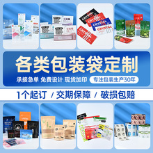 食品包装袋定制铝箔八边封自立袋卷膜茶叶槟榔零食真空塑料自封袋