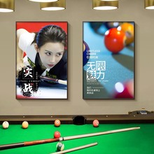 桌球室挂画网红台球明星宣传画新款台球厅装饰画台球俱乐部墙面画