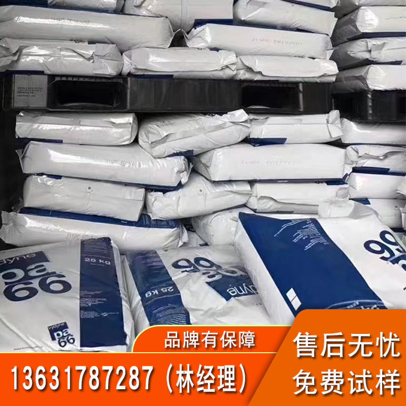 PA66 美国首诺 220HSP 22C 22HSP 25WSP 41注塑级增强级热稳定性