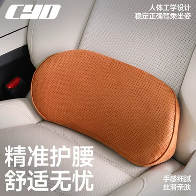 Car Lumbar Support Cushion, Thin Model, Small Lumbar Support, Tailbone Car Pillow, Lumbar Seat Support, Memory Foam Pillow, Neck Pillow, Others