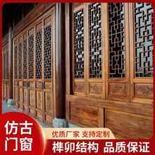 实木花格仿古门窗镂空榫卯屏风隔断中式雕刻原木入户实木门窗木雕