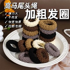 加厚加粗发饰加宽扎头发橡皮筋发圈高颜值头绳高马高弹力耐用发绳