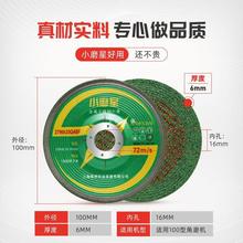 不锈钢打磨片小磨星100角磨片手磨机沙轮抛光125磨砂片砂轮磨光片