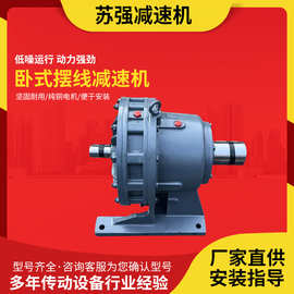 摆线减速机XWD8085 减速机厂家8000系列XWD8075摆线减速机