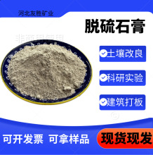 脱硫石膏土壤改良石膏粉厂家供应电厂半水脱硫石膏现货现发