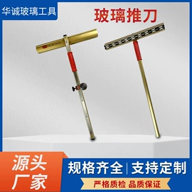 玻璃刀;钻头;其他匠作工具