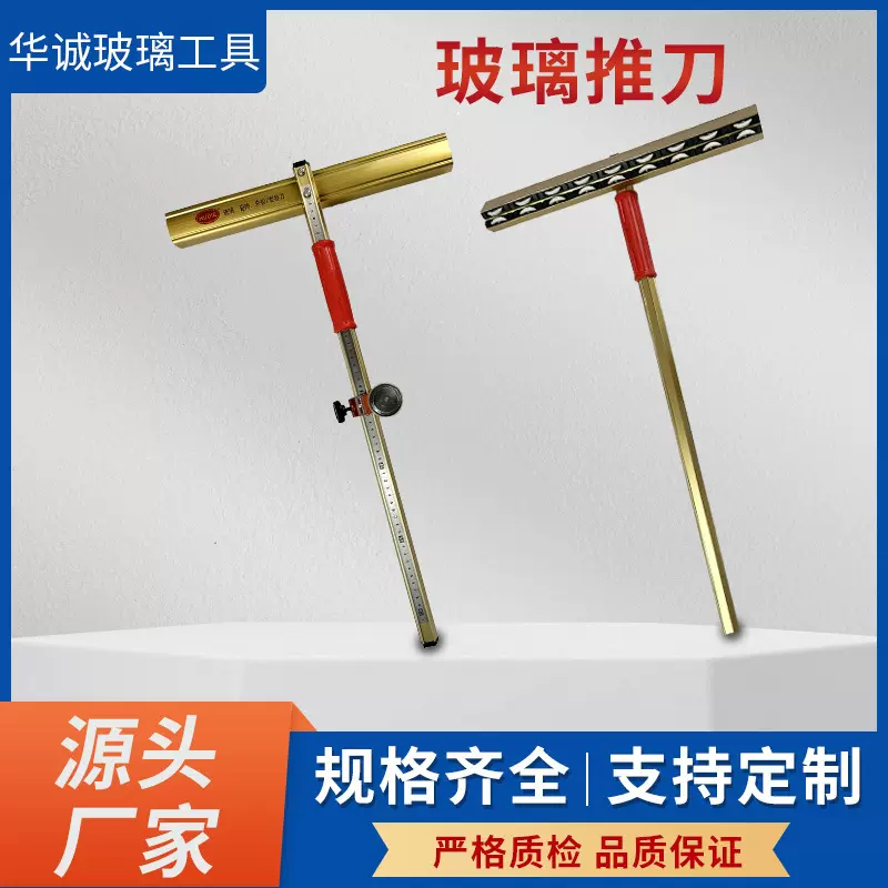 新款t型瓷砖推刀玻璃刀手动加厚玻璃推刀高精度切割神器厂家直供