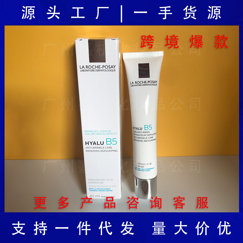 跨境专供玻尿酸Hyalu B5抗皱精华乳40ml MELA B3焕白保湿多效修护|undefined