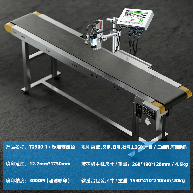 T2900-1 single nozzle + standard conveyor belt