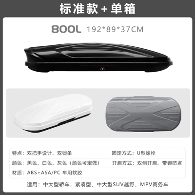 Suitcase Roof Box Peihui, Roof box - no-punching-required-standard-model-800l-double-opening-single-box-1928937-color-remarks