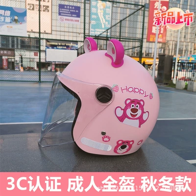 class a generation of light, Motosiklet kaskı (dəbilqə) - q3c-pink-strawberry-bear-high-definition-long-mirror-rose-pink-bear-ears-adult-helmet-for-beautiful-girls