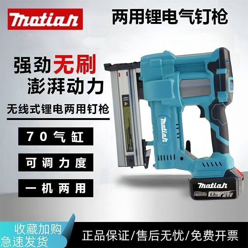 牧田款F50钉枪电动充电式大功率锂电打钉枪直钉门钉木工气钉枪