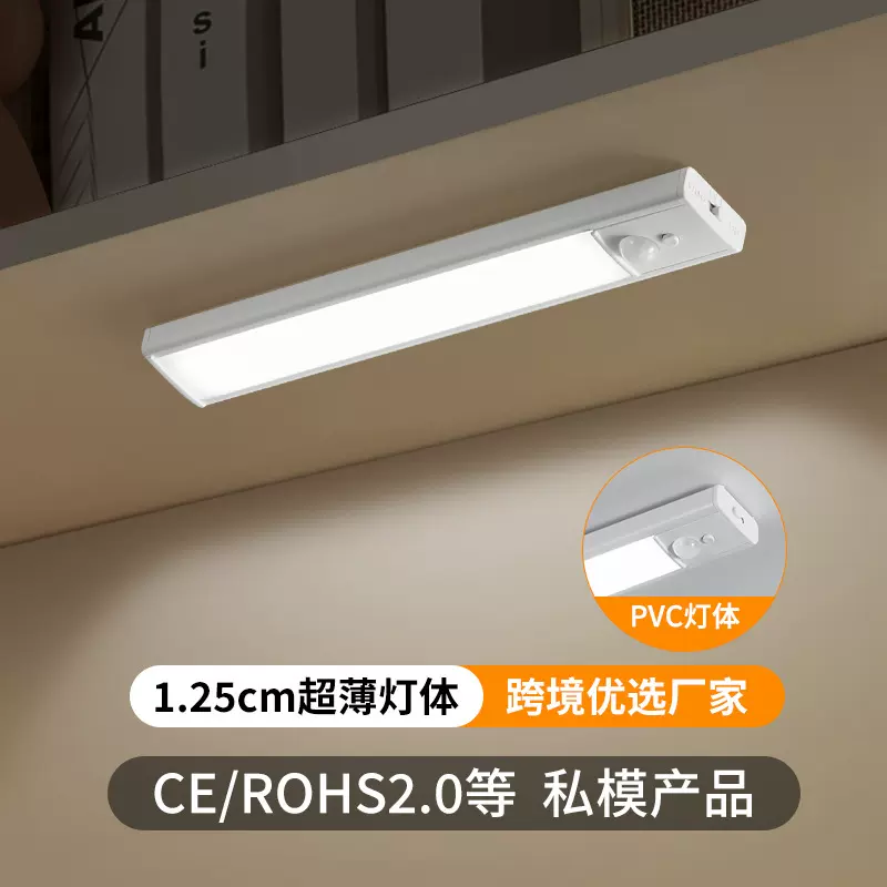 led人体感应灯衣柜感应灯磁吸充电感应小夜灯橱柜感应灯跨境电池