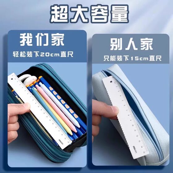 Deli BC214 three-layer large-capacity pencil case for high school students multi-functional stationery storage bag pencil case for men and women