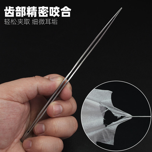 Hand-polished professional ear-picking tweezers 16cm curved tip ear-picking tool to remove ear wax and remove ear gun-shaped tweezers clip