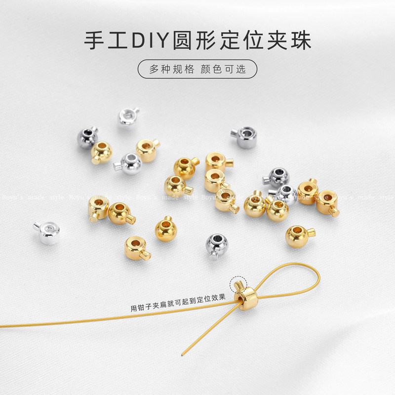 14K gold-plated positioning beads for handmade DIY bracelets and necklaces, end clamps for securing wire rope and fishing line, positioning buckles and clasps