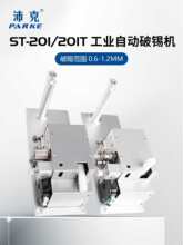 �߾���ȫ�Ԅ����a�C�m��0.6-1.2mm�a��-201T���a�C���a���b��