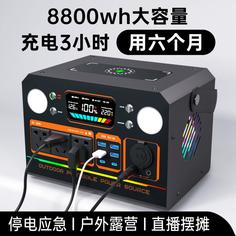 Наружный мобильный источник питания 220 В большой емкости портативный домашний самостоятельный тур в стиле кемпинга прямая трансляция киоск аварийное хранение энергии резервное копирование