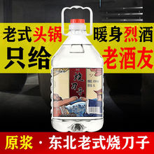 【烧刀子】_烧刀子品牌/图片/价格_烧刀子批发_阿里巴巴