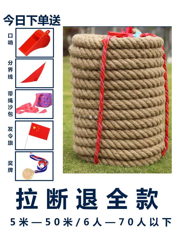 Соревнования по перетягиванию каната