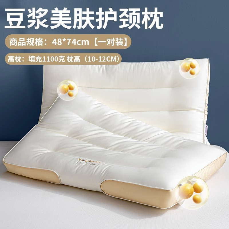 두유 피부 미용-높은 베개-[쌍]
