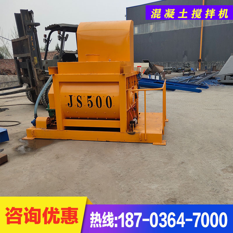 JS500型混凝土搅拌机 强制式搅拌石子大沙物料双卧轴式拌合机