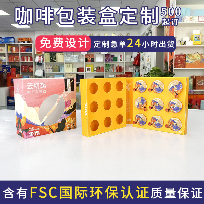 彩盒包装盒印刷产品礼盒包装小批量印手提礼品盒纸盒抽屉盒翻盖盒