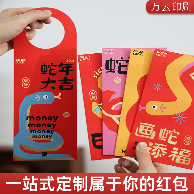 结婚门挂浮雕红包个性活动设计加logo烫金信封酒店请勿打扰门挂牌