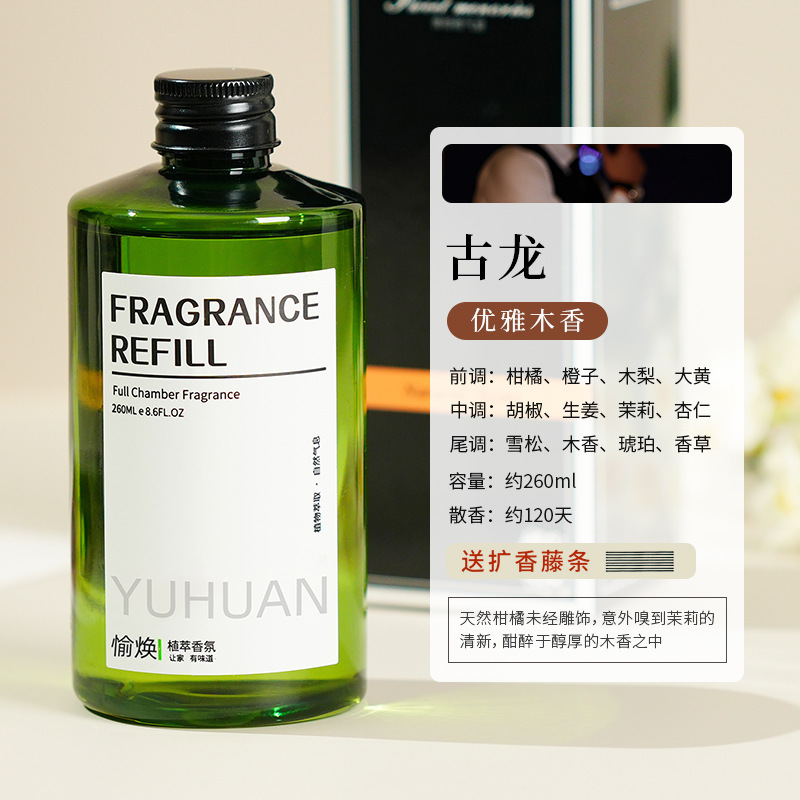 ホテルのアロマ補充液卸売り精油加湿器添加液家庭用室内に持続的にアロマを残す専用消臭|undefined