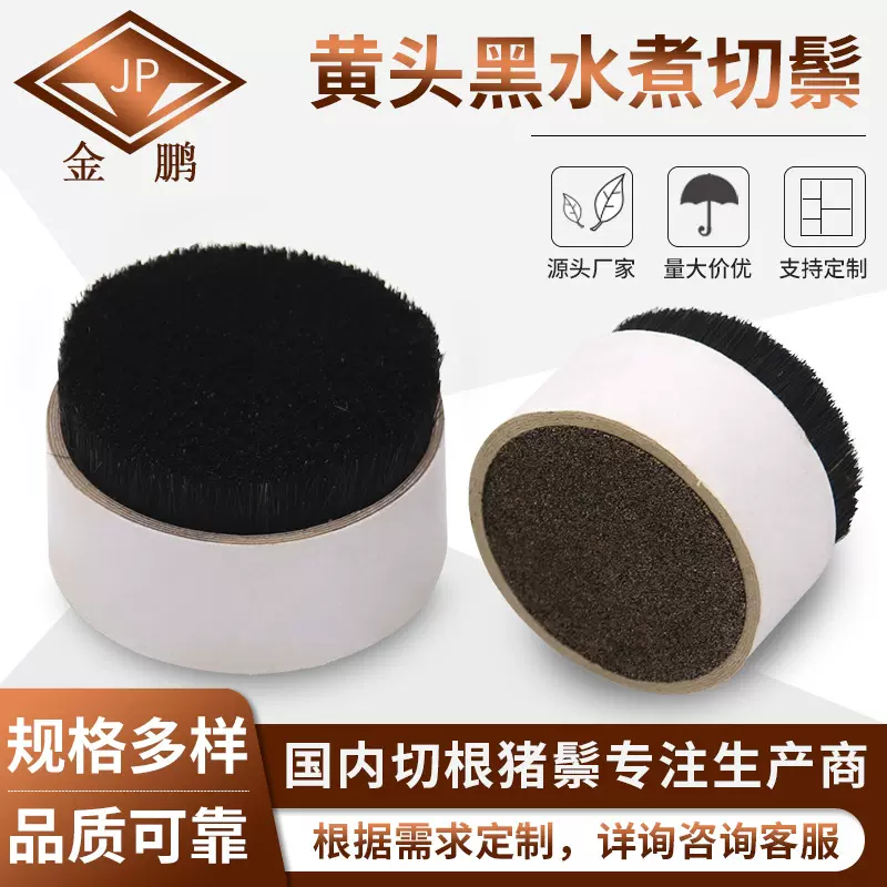 金鹏鬃刷 猪鬃 厂家黄头黑野猪鬃  发梳用猪鬃毛 高档切猪鬃毛