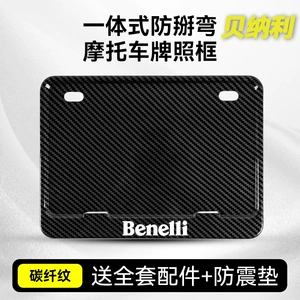 Benelli Huanglong 300/600, Leoncino 150 üçün universal arxa nömrə tutacağı