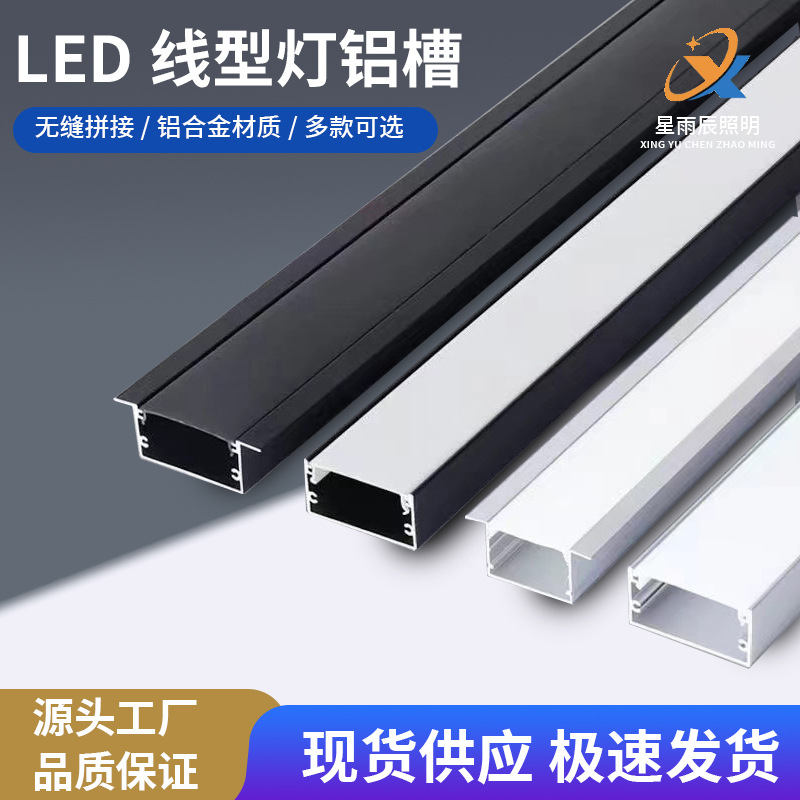 lámpara de línea LED aluminio incrustado abierto escondido lámpara de canal armario lámpara de línea de aluminio barra de lámpara mayorista