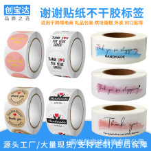 谢谢贴纸不干胶标签 红色爱心信封贴  圆形thank you卷装感谢贴纸