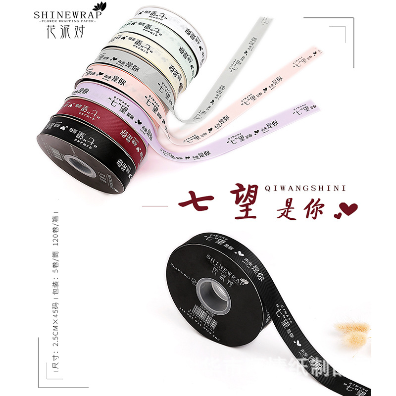 Fábrica de Shunxiang al por mayor transfronterizo Día de San Valentín nueva cinta es su embalaje de flores de alta calidad florista suministro directo