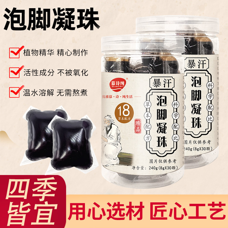 ムシチュン 足裏温熱ジェルビーズ 30個入り 家庭用 8g 1個 卸売 メーカー 湿気除去|undefined