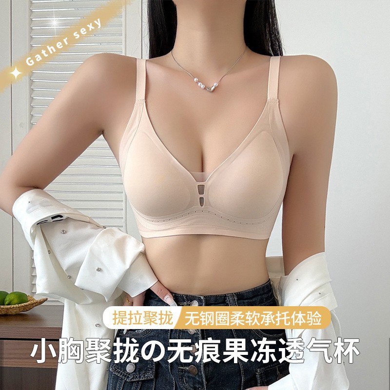 Levante ropa interior de jalea de soporte suave para damas Pequeño pecho cerrado sin marcas sin anillo de acero sujetador anti-caída ropa interior de copa fija