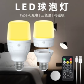 LED球泡灯;太阳能灯;室内壁灯